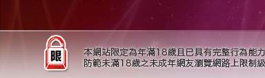 台灣美女貼圖本網站限定年滿18歲方可瀏覽